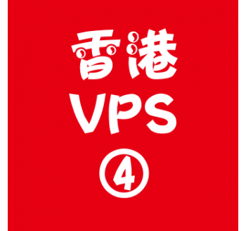 香港VPS租赁8912M便宜,外贸搜索引擎